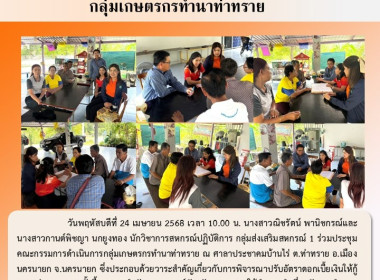 กลุ่มส่งเสริมสหกรณ์ 1 ... พารามิเตอร์รูปภาพ 6
