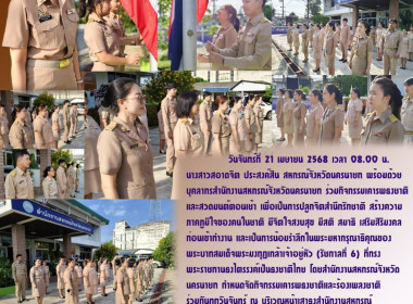 นางสาวสอาดจิต ประสงค์สิน สหกรณ์จังหวัดนครนายก ... พารามิเตอร์รูปภาพ 15