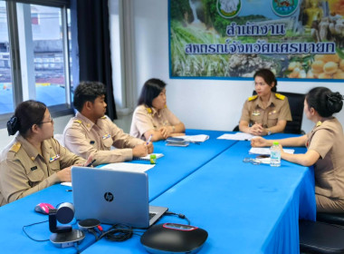 เข้าร่วมกิจกรรม KM Online หัวข้อ ... พารามิเตอร์รูปภาพ 8