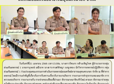 กลุ่มส่งเสริมสหกรณ์ 1 ... พารามิเตอร์รูปภาพ 6