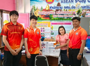 นางสาวสอาดจิต ประสงค์สิน สหกรณ์จังหวัดนครนายก ... พารามิเตอร์รูปภาพ 8