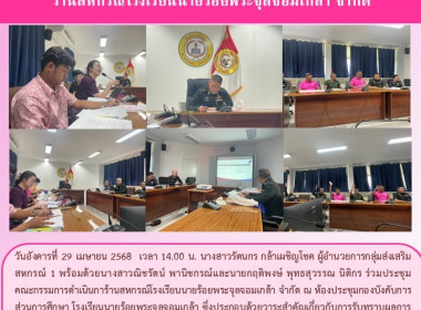 กลุ่มส่งเสริมสหกรณ์ 1และ นิติกร ... พารามิเตอร์รูปภาพ 6