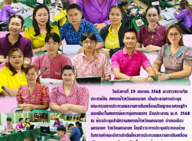 นางสาวสอาดจิต ประสงค์สิน สหกรณ์จังหวัดนครนายก ... พารามิเตอร์รูปภาพ 15
