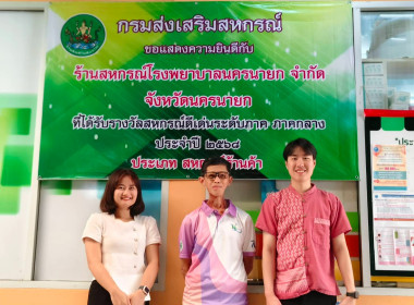 กลุ่มส่งเสริมและพัฒนาธุรกิจสหกรณ์ ... พารามิเตอร์รูปภาพ 2