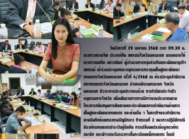 ผู้อำนวยการกลุ่มส่งเสริมและพัฒนาธุรกิจสหกรณ์ ... พารามิเตอร์รูปภาพ 12