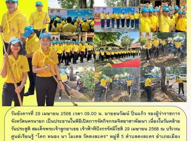 นายธนวัฒน์ ปิ่นแก้ว รองผู้ว่าราชการจังหวัดนครนายก ... พารามิเตอร์รูปภาพ 9