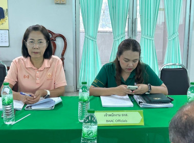 นางสาวรัตนกร กล้าเผชิญโชค ผู้อำนวยการกลุ่มส่งเสริมสหกรณ์ 1 ... พารามิเตอร์รูปภาพ 2