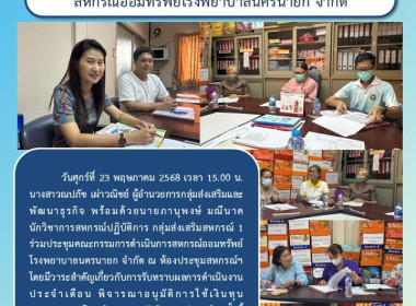 นางสาวณปภัช เผ่าวณิชย์ ... พารามิเตอร์รูปภาพ 6