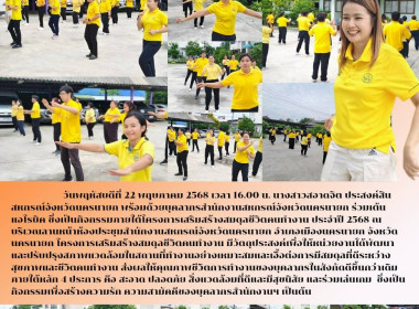นางสาวสอาดจิต ประสงค์สิน สหกรณ์จังหวัดนครนายก ... พารามิเตอร์รูปภาพ 15