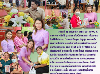 นายชานน วาสิกศิริ ผู้ว่าราชการจังหวัดนครนายก ... พารามิเตอร์รูปภาพ 18