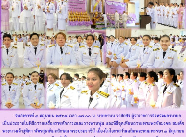 นายชานน วาสิกศิริ ผู้ว่าราชการจังหวัดนครนายก ... พารามิเตอร์รูปภาพ 9