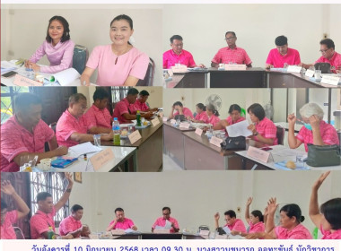 กลุ่มส่งเสริมสหกรณ์ 2 ... พารามิเตอร์รูปภาพ 6