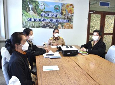 ประชุมติดตามผลการดำเนินงานของกลุ่มส่งเสริมและพัฒนาการบริหารการจัดการสหกรณ์ ประจำปีงบประมาณ พ.ศ. 2566 ... พารามิเตอร์รูปภาพ 1