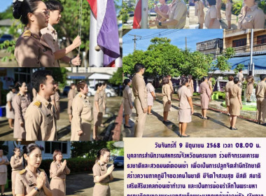 บุคลากรสำนักงานสหกรณ์จังหวัดนครนายก ... พารามิเตอร์รูปภาพ 12