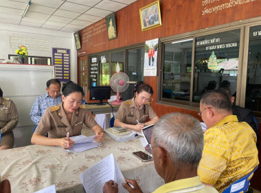 กลุ่มตรวจการสหกรณ์ และกลุ่มส่งเสริมสหกรณ์ ... พารามิเตอร์รูปภาพ 4