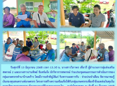 กลุ่มส่งเสริมสหกรณ์ 2 ... พารามิเตอร์รูปภาพ 6