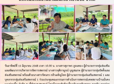 ผอ.กบส, ผอ.กจส และ ผอ.กสส1 พร้อมด้วยบุคคลากร กสส1 ... พารามิเตอร์รูปภาพ 6