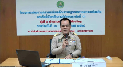 นายสันทาน สีสา รองอธิบดีกรมส่งเสริมสหกรณ์ ... พารามิเตอร์รูปภาพ 1