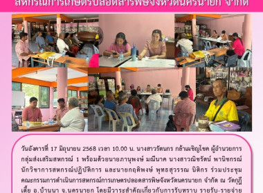 กลุ่มส่งเสริมสหกรณ์ 1 และนิติกร ... พารามิเตอร์รูปภาพ 9