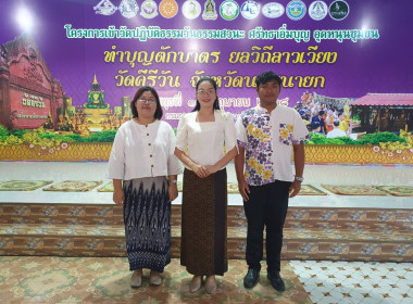 นายธีทัต พิมพา รองอธิบดีกรมการศาสนา ... พารามิเตอร์รูปภาพ 5