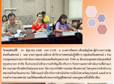 กลุ่มส่งเสริมสหกรณ์ 1 ... พารามิเตอร์รูปภาพ 9