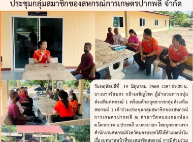 นางสาวรัตนกร กล้าเผชิญโชค ผู้อำนวยการกลุ่มส่งเสริมสหกรณ์ 1 ... พารามิเตอร์รูปภาพ 6