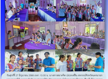 บุคลากรเข้าส่งเสริมและสนับสนุน ... พารามิเตอร์รูปภาพ 6