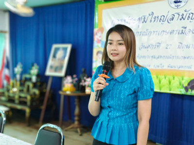 นางสาวสอาดจิต ประสงค์สิน สหกรณ์จังหวัดนครนายก ... พารามิเตอร์รูปภาพ 1