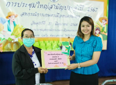 นางสาวสอาดจิต ประสงค์สิน สหกรณ์จังหวัดนครนายก ... พารามิเตอร์รูปภาพ 13