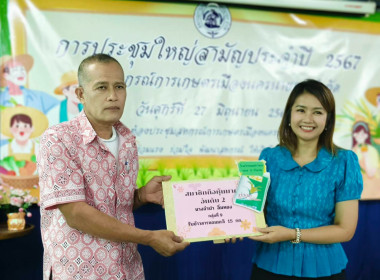 นางสาวสอาดจิต ประสงค์สิน สหกรณ์จังหวัดนครนายก ... พารามิเตอร์รูปภาพ 14