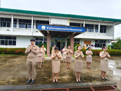 บุคลากรสำนักงานสหกรณ์จังหวัดนครนายก ... พารามิเตอร์รูปภาพ 1