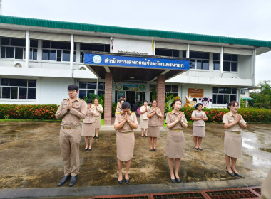บุคลากรสำนักงานสหกรณ์จังหวัดนครนายก ... พารามิเตอร์รูปภาพ 8