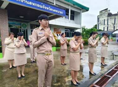 บุคลากรสำนักงานสหกรณ์จังหวัดนครนายก ... พารามิเตอร์รูปภาพ 7