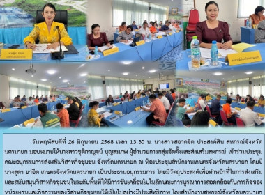ผู้อำนวยการกลุ่มจัดตั้งและส่งเสริมสหกรณ์ ... พารามิเตอร์รูปภาพ 6