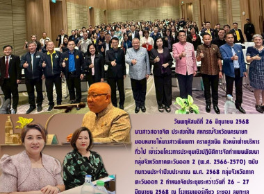 นางสาวพิมพกา ครามสูงเนิน หัวหน้าฝ่ายบริหารทั่วไป ... พารามิเตอร์รูปภาพ 6