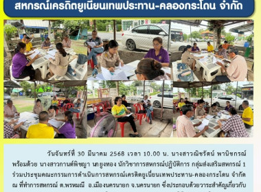 กลุ่มส่งเสริมสหกรณ์ 1 ... พารามิเตอร์รูปภาพ 6