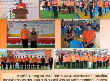 กลุ่มจัดตั้งและส่งเสริมสหกรณ์ สำนักงานสหกรณ์จังหวัดนครนายก ... พารามิเตอร์รูปภาพ 9