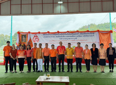กลุ่มจัดตั้งและส่งเสริมสหกรณ์ สำนักงานสหกรณ์จังหวัดนครนายก ... พารามิเตอร์รูปภาพ 7