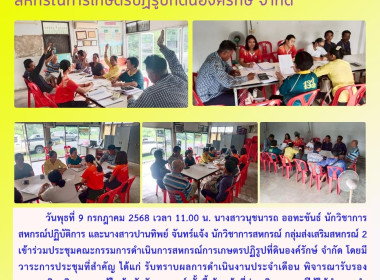 นางสาวนุชนารถ ออทะขันธ์ นักวิชาการสหกรณ์ปฏิบัติการ ... พารามิเตอร์รูปภาพ 6