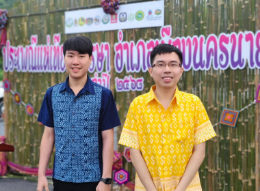นายชานน วาสิกศิริ ผู้ว่าราชการจังหวัดนครนายก ... พารามิเตอร์รูปภาพ 10