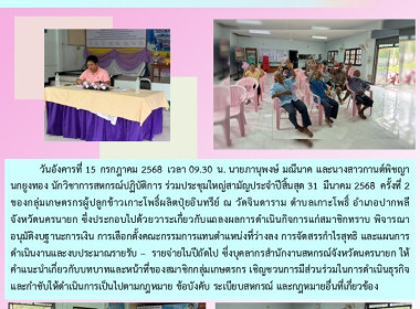 นายภานุพงษ์ มณีนาค และนางสาวกานต์พิชญา นกยูงทอง ... พารามิเตอร์รูปภาพ 6