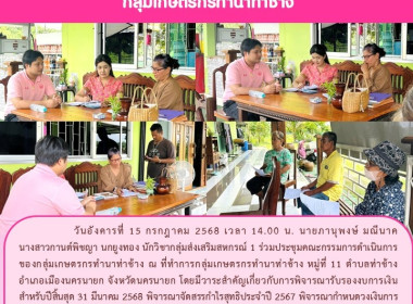นายภานุพงษ์ มณีนาค นางสาวกานต์พิชญา นกยูงทอง ... พารามิเตอร์รูปภาพ 6