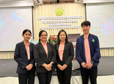 เข้าร่วมโครงการประชุมเพื่อเพิ่มศักยภาพในการขับเคลื่อนการส่งเสริมพัฒนาอาชีพและการตลาดตามนโยบาย คทช. ประจำปีงบประมาณ 2568 ณ โรงแรมรอยัล ซิตี้ ปิ่นเกล้า กรุงเทพมหานคร ... พารามิเตอร์รูปภาพ 1
