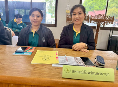 บุคลากรสำนักงานสหกรณ์จังหวัดนครนายก ... พารามิเตอร์รูปภาพ 1