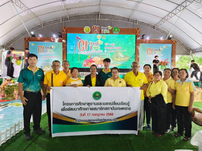 ฝ่ายจัดการสหกรณ์และสมาชิกสหกรณ์การเกษตรเมืองนครนายก จำกัด ... พารามิเตอร์รูปภาพ 1
