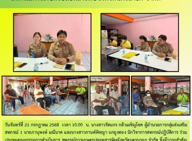 ผู้อำนวยการกลุ่มส่งเสริมสหกรณ์ 1 นายภานุพงษ์ มณีนาค ... พารามิเตอร์รูปภาพ 6