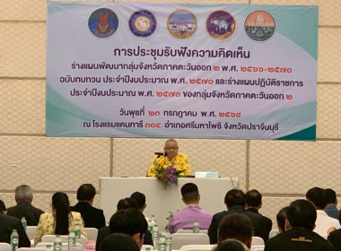 นายวีระพันธ์ ดีอ่อน ผู้ว่าราชการจังหวัดปราจีนบุรี ... พารามิเตอร์รูปภาพ 4