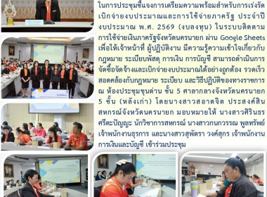 นางสาวสุธีรา กิจนาบูรณ์ คลังจังหวัดนครนายก ... พารามิเตอร์รูปภาพ 9