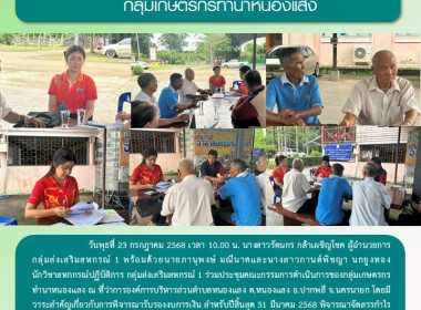 กลุ่มส่งเสริมสหกรณ์ 1 ... พารามิเตอร์รูปภาพ 6
