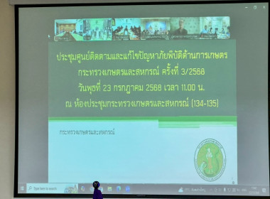 นางลภัสรดา งามเจริญ นักวิชาการสหกรณ์ ... พารามิเตอร์รูปภาพ 4